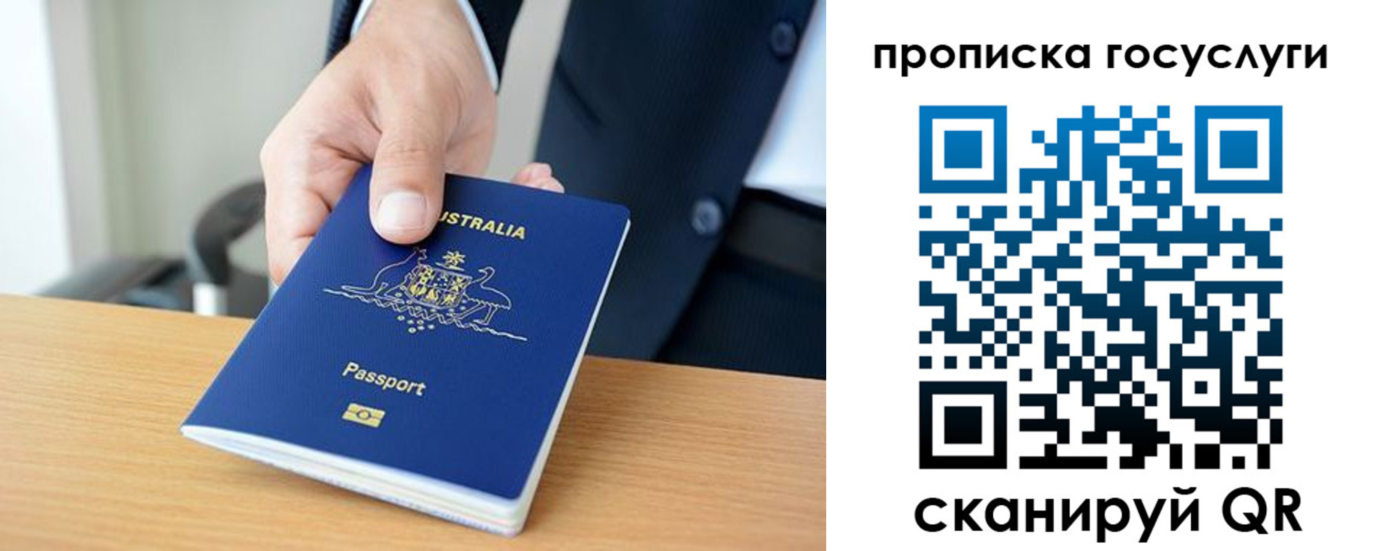 временная регистрация госуслуги в Находке