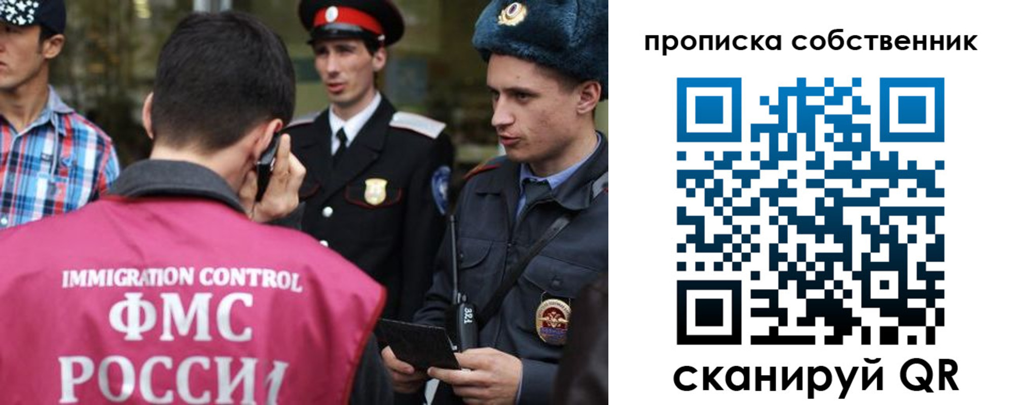 прописка для кредита в Находке