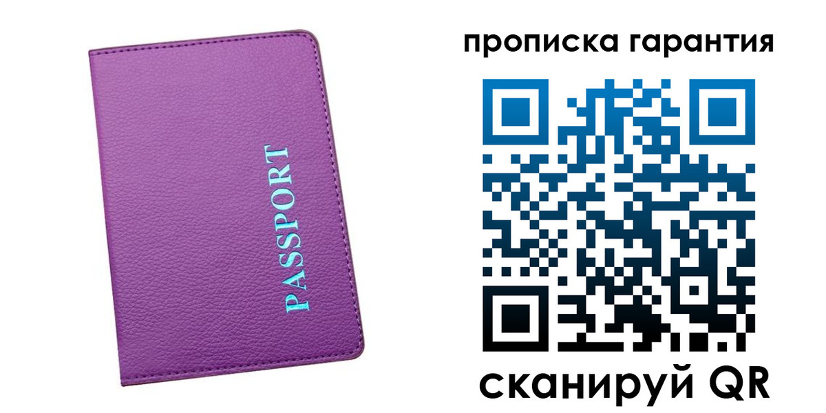 регистрация в Находке