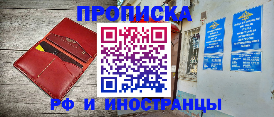 временная регистрация поиск в Находке