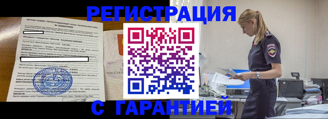 прописка 2025 в Находке