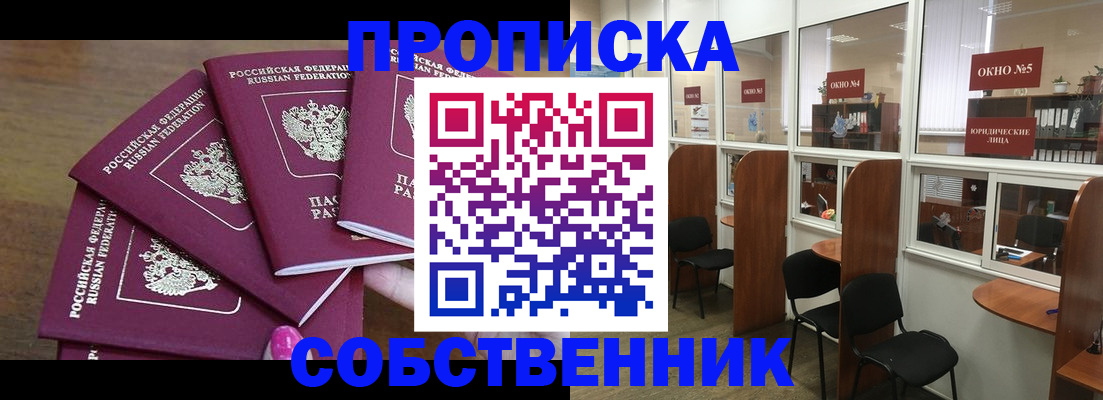 временная регистрация 2025 в Находке