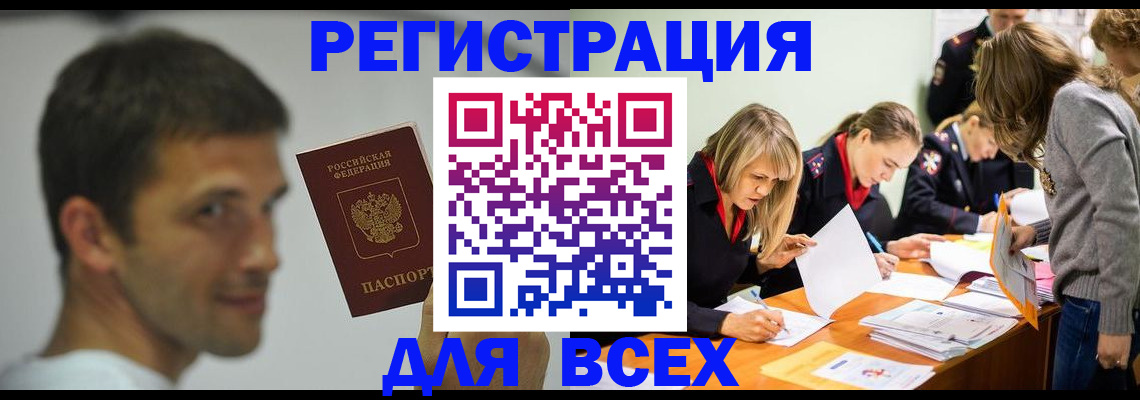 временная регистрация в квартире в Находке