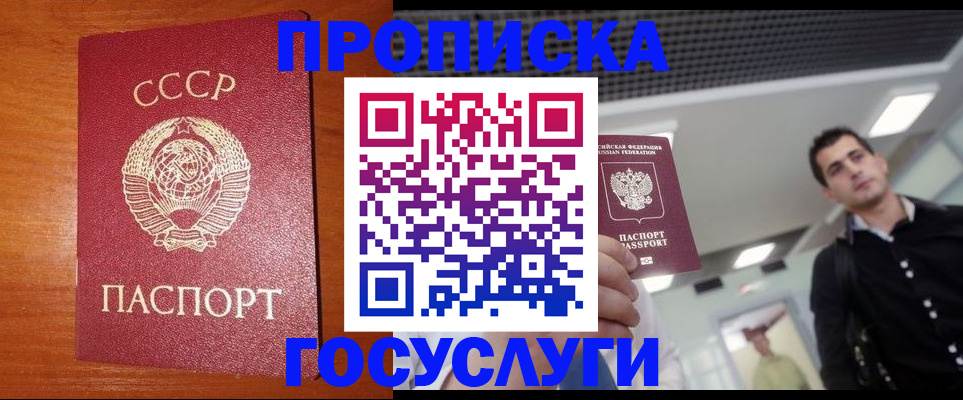 регистрация в Находке