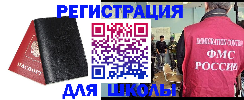 прописка в квартире в Находке