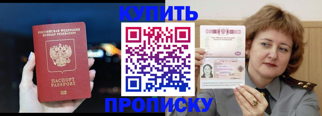 временная регистрация госуслуги в Находке