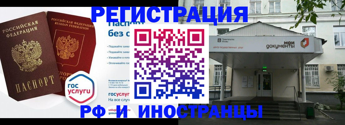 купить прописку в Находке