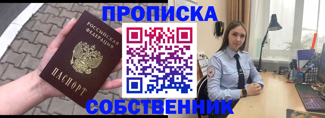 где прописаться в Находке